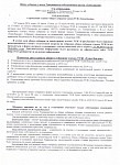 УВЕДОМЛЕНИЕ о проведении годового общего собрания членов ТСЖ «ГринЛандия»